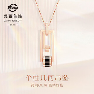 Cai bai jewelry k gold pendant 18k gold geometric simple personalized pendant pricing kj k gold pendant