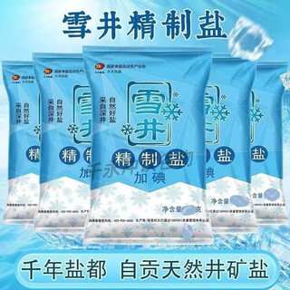 Hongyun jiudaxuejing iodized 500g non-iodized edible salt household seasoning barbecue seasoning sichuan zigong well salt jiudaxuejing refined salt iodized 500g 20 bags (no pollution)