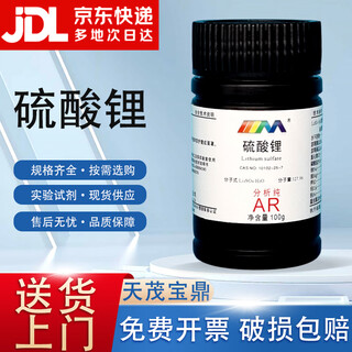 Karan (karan) lithium sulfate monohydrate analytical pure ar100g10102-25-7 chemical reagent ar100g ar100g spot