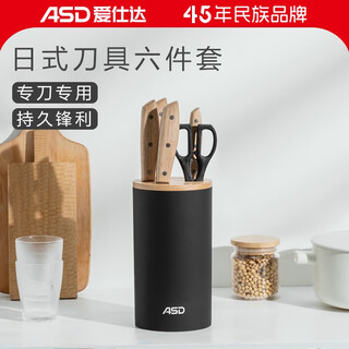 爱仕达刀具套装套刀六件套 家用厨房菜刀水果刀剪刀桶装6件套 深邃黑 RDG06W1WG-B