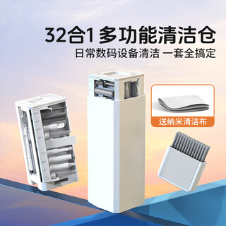 酷洁键盘清洁刷笔记本电脑清理工具套装机械键盘缝隙除尘手机孔清灰刷耳机清洁笔相机镜头擦灰屏幕清洗 【多功能清洁仓】键盘｜手机｜耳机｜相机通用