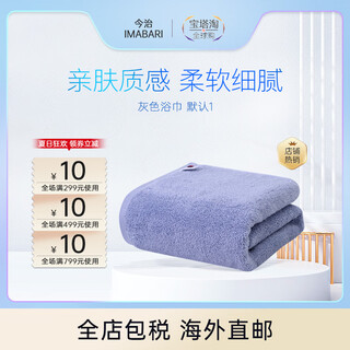 Original imported from japan takumi jirushi pure cotton soft, skin-friendly and absorbent household bath towel for men and women gray bath towel made in japan original imported from japan high quality bath towel