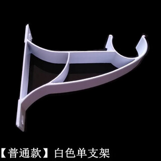 Xinfeiyu top-mounted side-mounted single-rod curtain rod roman rod accessories bracket seat base shelf bracket rod bracket hook accessories ordinary white single bracket