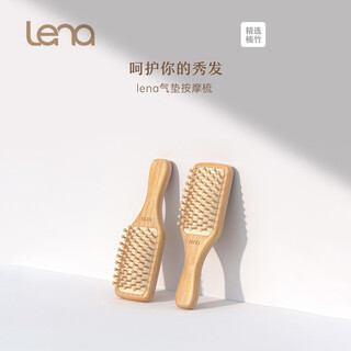 Lena comb, air cushion comb, scalp massage comb, wooden handle hair care without pulling hair, hairdressing wooden comb, household air bag air cushion hair straightening comb, curling comb, air bag comb