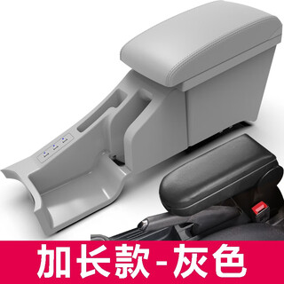 2013 to 2022 skoda xindong xinrui original center armrest box upgrade and modification accessories 14 16 18 19 21 years integrated extended channel type gray leather version
