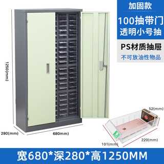 Hualeji zhengdong production workshop plastic drawer tool cabinet hardware screw tool cabinet with door electronic component parts cabinet small 100 drawer with door transparent drawer thickened version