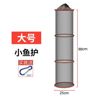 Aubelo wild fishing portable small fish protection net bag stream protection sub-protection simple small mesh fish household folding mini fishing protection