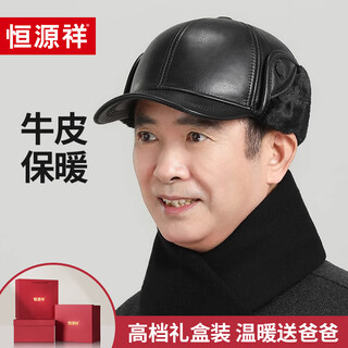 Hengyuanxiang leather hat men's winter plus velvet to keep warm and windproof old man dad grandpa winter peaked cap birthday gift
