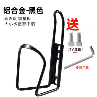 Good luck whale mountain bike bicycle water bottle rack road bike motorcycle water cup rack water rack cycling equipment cycling accessories black + two screws + tools