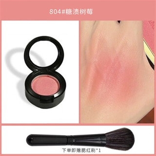 Mao geping mao geping rouge magic face mao geping blush sample pack 806/802 pure early cherry cinnamon peach color #804 candied raspberry 0. 3g free brush
