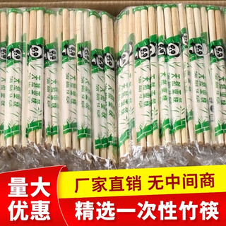 Disposable chopsticks for restaurants, bamboo chopsticks for takeout, fast food, hygienic bowls and chopsticks, cheap and convenient, household tableware, yuan kuai zi, 200 pairs, hardcover style