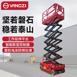 扬子（YANGZI)自走式升降平台电动升降机液压高空作业登高车JCPT12