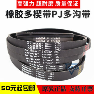 Rubber multi-ribbed belt pj450 pj451 pj456 pj457 pj460 pj480 pj490 multi-groove belt multi-ribbed belt pj450