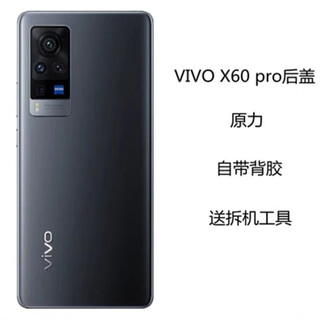 Vivo is suitable for vivo x60 original back cover glass x60pro mobile phone back shell battery cover shell back screen original x60pro back cover force black + frame