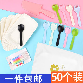 Magic bean shenghuo birthday cake tableware paper plate set disposable dinner plate knife and fork plate baking plate fork plate set 50 forks 50 plates (10 pack)