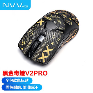 Nvv is suitable for viper v2pro mouse stickers, sweat-absorbent anti-slip stickers, anti-scratch e-sports wireless game mouse stickers, matte anti-sweat m-x viper v2pro black gold