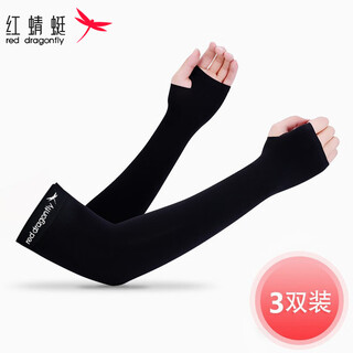 红蜻蜓冰袖防晒袖冰丝袖套男手套女夏季骑行护臂长款薄手臂套袖遮阳护袖 套指 黑色【3双装】 男女通用  高弹