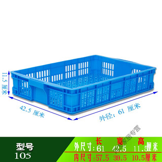 Chenbu new plastic basket express rectangular thickened fruit large vegetable plastic cargo box factory storage clothing week 575 (105) size 610*425*115mm blue