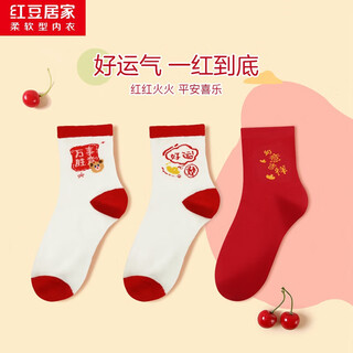 Hodohome children's socks girls good luck birthday mid-year socks girls new year happy new year red socks 500 22-24cm