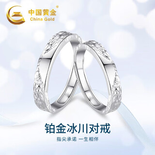 China gold crushed ice platinum ring for women wedding couple ring jewelry birthday gift for girlfriend and wife birthday platinum glacier couple ring-female