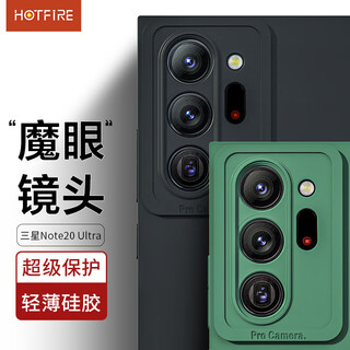 Hotfire suitable for samsung note20 ultra phone case galaxy note20ultra protective cover magic eye anti-fall silicone upgraded lens for men and women - jingye black