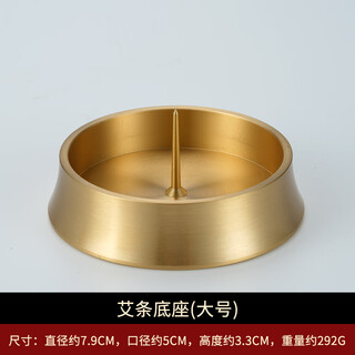 Shajiamei moxa stick base moxa column holder special base aromatherapy stove tray household indoor moxa stick moxibustion insert tray moxa stick base (large size)