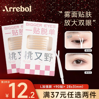 Momo matano arrebol momo matano simulated lace double eyelid stickers for women, good stickiness, natural strong support, goddess day gift, l enhanced version 120 stickers