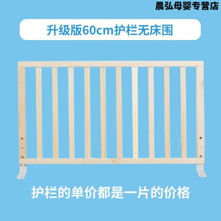 Oupei's solid wood bed fence bed guardrail children's baby 1.8m 2m guardrail 1.5m large bed bezel anti-fall 0.6m needs screws