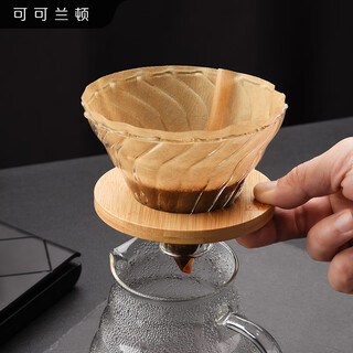 Cocolandon hand-brewed coffee filter cup drip-type household coffee pot filter filter 1-2 servings