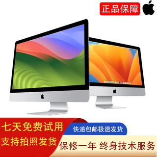 Apple imac apple all-in-one computer 95 new i5 office independent display business office game design form document computer clerical office 086-i5 8g 512 21.5 inches