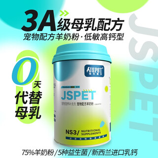 Goat milk powder 300g cat milk powder probiotics hypoallergenic high calcium formula easy to absorb teddy golden retriever pet newborn puppies dogs and cats pregnant general goat milk powder 300g/can