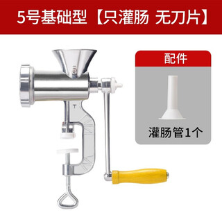 Sausage filling machine, household sausage machine, sausage machine tank, sausage artifact, manual meat grinder tool, sausage filling machine, no. 5 basic model (only sausage without blade)