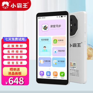 Xiaobawang c6 student tablet reading listening treasure english learning word memorization point reading machine postgraduate entrance examination artifact pocket learning machine pocket learning machine (16g memory + 64g storage card) comes with teaching materials