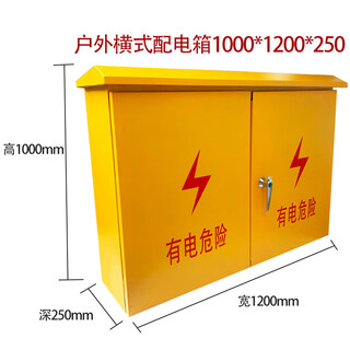 Outdoor yellow construction site box second and third level distribution box standard building wall-mounted double-door rainproof temporary foundation box wall-mounted/site box 1000*1200*250