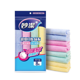 Miaojie microfiber rag multifunctional scouring pad cleaning cloth 8 pieces 8 pieces * 1 pack
