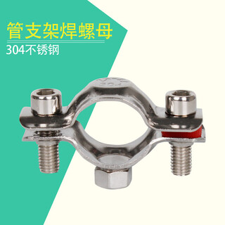 Xmsj304 stainless steel pipe clamp buckle pipe bracket fixed pipe code clamp water pipe clamp gas pipe hoop pipe clamp 254 welding m8 nut