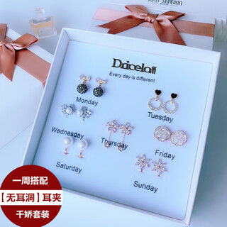 Dairuo non-pierced ear clips for women, one-week earrings set, slimming, high-end, light and luxurious, practical birthday gift for girlfriend