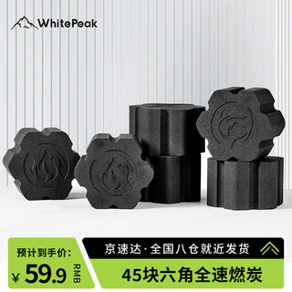 Whitepeak quick-burning charcoal barbecue carbon smokeless fruit charcoal special flammable bamboo charcoal household square and round charcoal blocks around the stove to cook tea carbon combustion