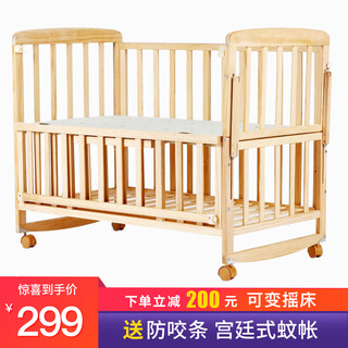 Baby rabbit log crib baby bed solid wood unpainted children's bed baby splicing bed multi-functional newborn removable 105 solid wood bed (variable shaker) + mosquito net