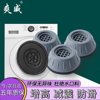 Shuangwei waschmaschinensockel haier lg panasonic little swan siemens trommelpulsator-waschmaschine universal-fußpolster erhöhte wasserdichte, rutschfeste und stoßfeste padhalterbasis zgd3.5