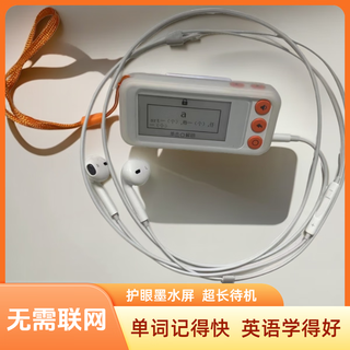 Ubers electronic word learning machine educational artifact for children, primary school students, junior high school, high school english, university chinese and english class memory, flagship version orange key + protective cover + hearing headphones