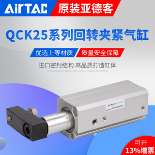 Airtac original airtac qck series rotary clamping cylinder qckl/qckr25x10x20x30s qckl25x10s