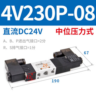Three-position five-way solenoid valve 4v230c-08 center seal 230e/230p double coil 330-10/430-15 double head 4v230p-08 dc24v center pressure maintaining type