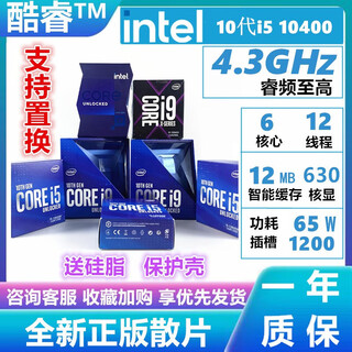 Intel 10th generation i3 i5 i7 i9 core processor 10100/10400f/10600kf/10700kf/10900k i5 10400f brand new boxed warranty for three years