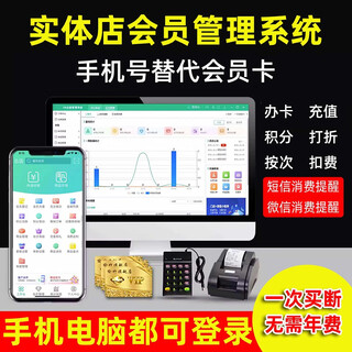 Lifu shuangzhi membership card management system recharge cashier software barber shop beauty salon car wash foot bath health massage store membership system points card customized swipe card mobile app other hardware or equipment