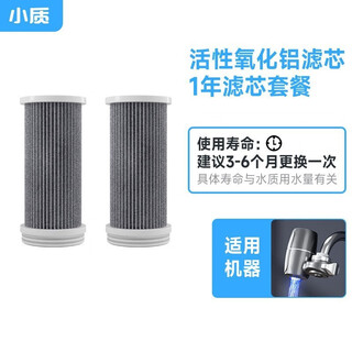 Xiaozhi faucet water purifier lj107 filter element lj303 filter home kitchen lj107 original filter element installed lf107 filter element purifier lj107 filter element 2 pack