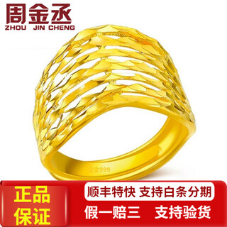 Zhou jincheng's gold ring for women, pure gold 999 brushed hollow ring, ladies' ring, gold ring for girlfriend and wife, gold weight 6.63g