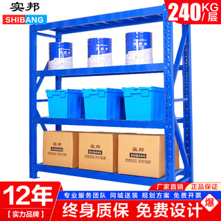 Shibang shelves (warehouse shelves) medium-sized 200*50*200 main rack 240kg storage racks warehouse shelves