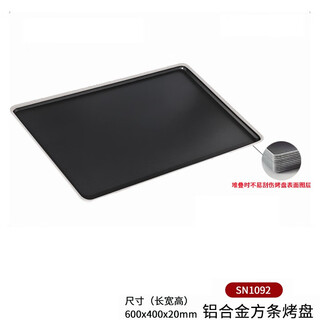 Sanneng baking utensil bakery mooncake baking pan cake cookie bread mold oven commercial 60*40 non-stick sn1092