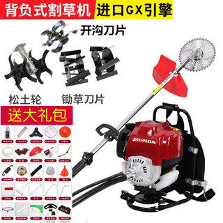 Honda imported honda gx35 lawn mower, backpack brush cutter, small agricultural land reclamation machine, lawn mower, backpack type + scarifier wheel + ditching and weeding blade